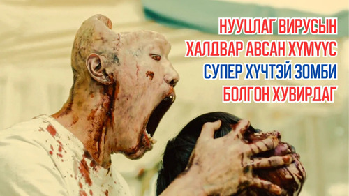Mysterious Virus Turns The Infected Into Zombies With a Superhuman Strength